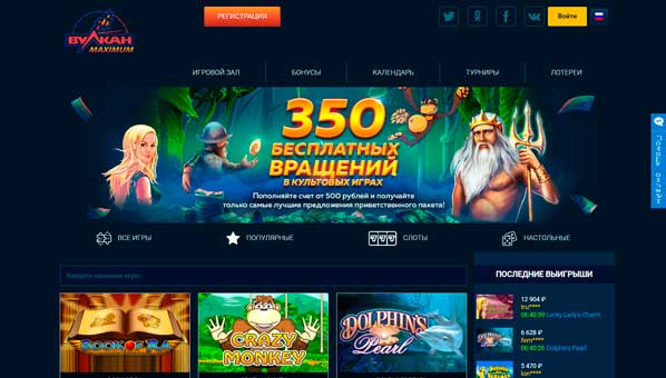 vlkmax Лучшие бонусные фриспины от казино Вулкан Россия