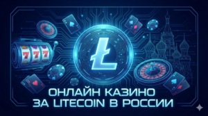 Litecoin